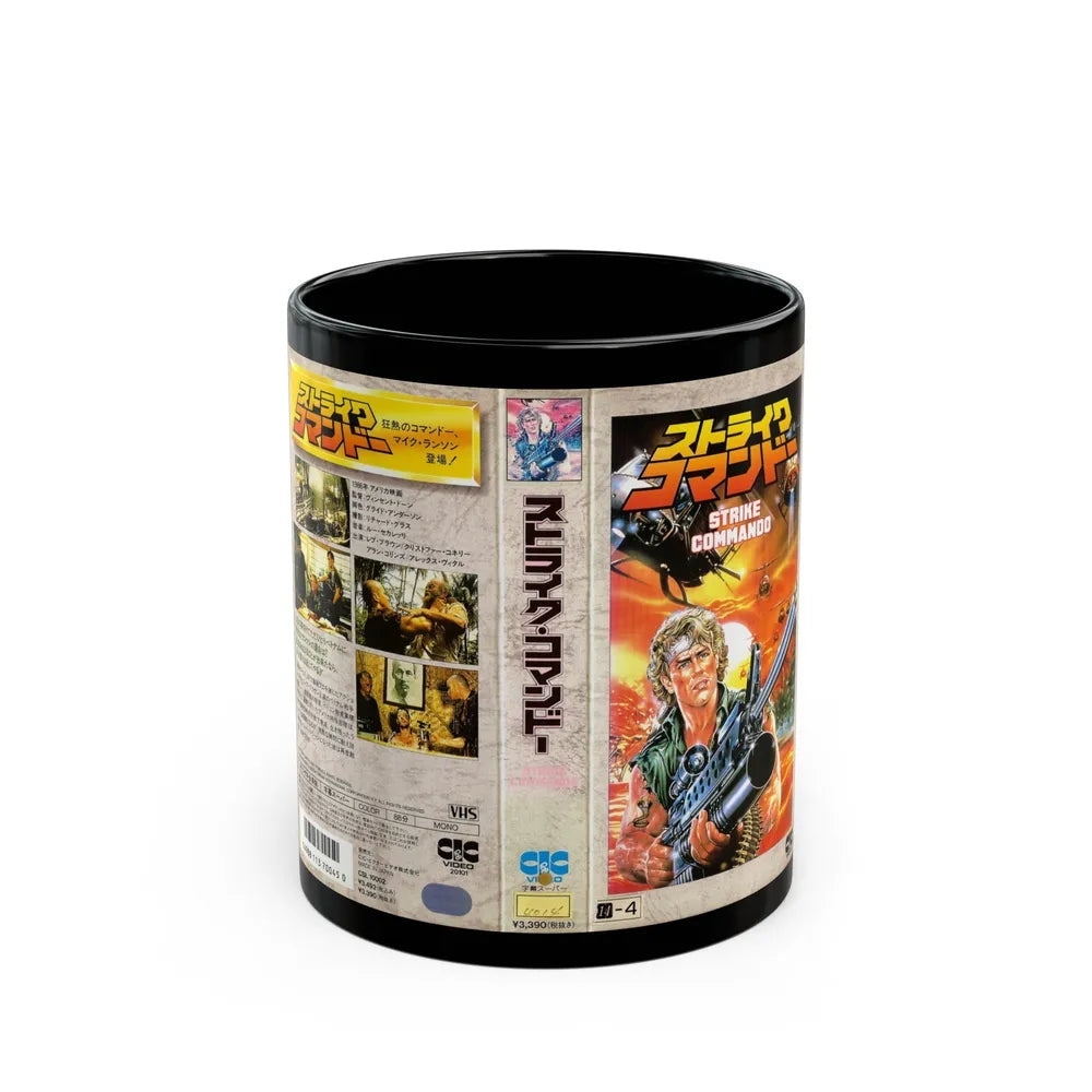 STRIKE COMMANDO (VHS COVER) - Black Coffee Mug-11oz-Go Mug Yourself