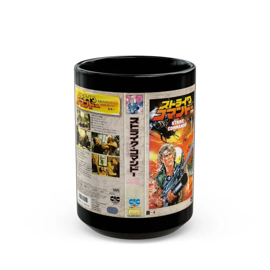 STRIKE COMMANDO (VHS COVER) - Black Coffee Mug 15oz - Go Mug Yourself