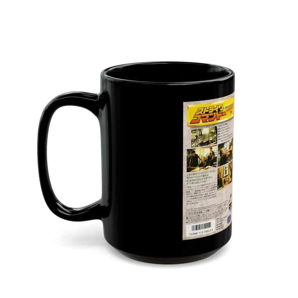 STRIKE COMMANDO (VHS COVER) - Black Coffee Mug-Go Mug Yourself