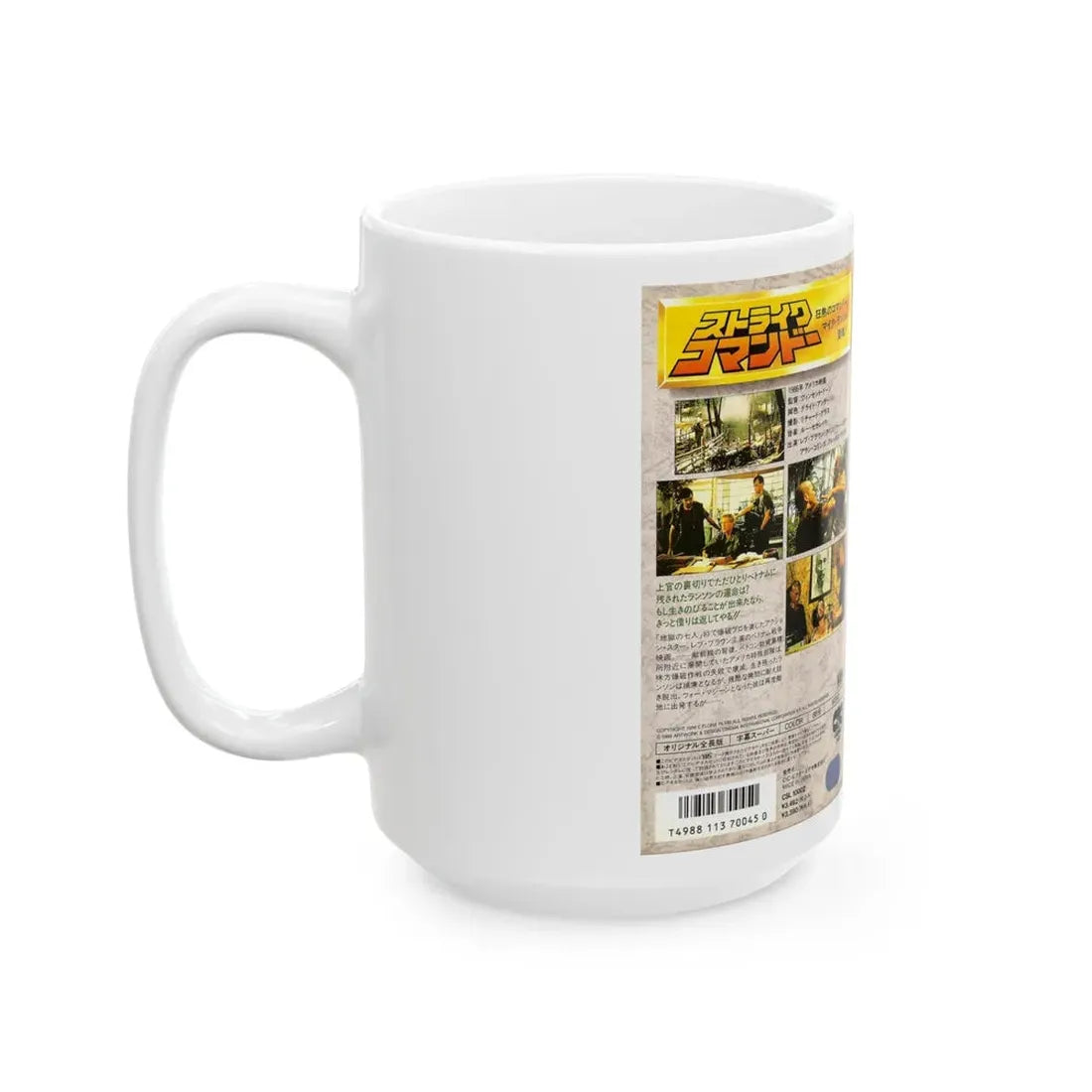 STRIKE COMMANDO (VHS COVER) - White Coffee Mug - Go Mug Yourself
