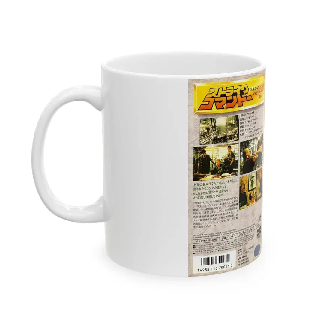 STRIKE COMMANDO (VHS COVER) - White Coffee Mug - Go Mug Yourself
