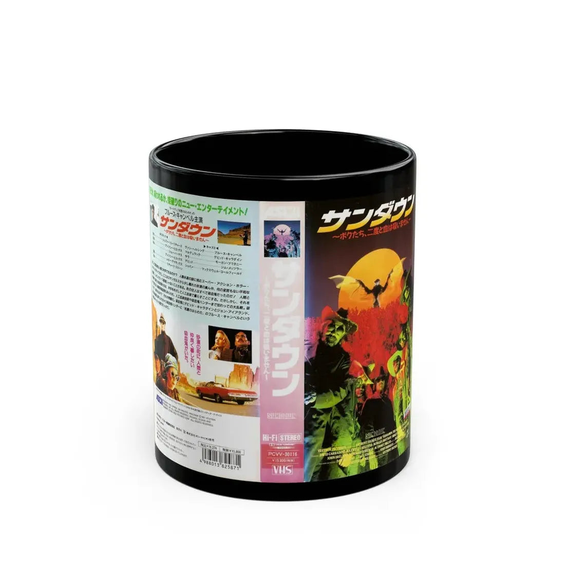 SUNDOWN (VHS COVER) - Black Coffee Mug 11oz - Go Mug Yourself