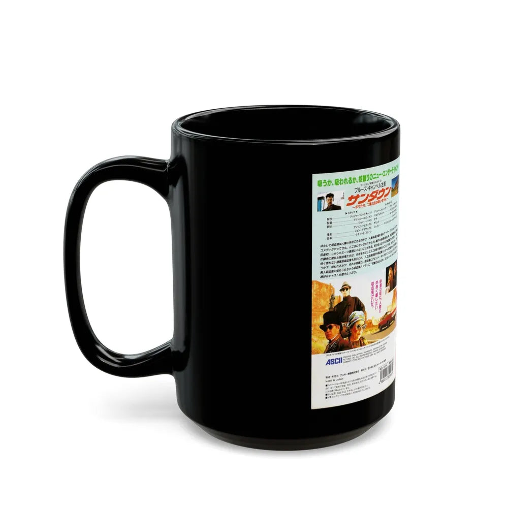 SUNDOWN (VHS COVER) - Black Coffee Mug-Go Mug Yourself