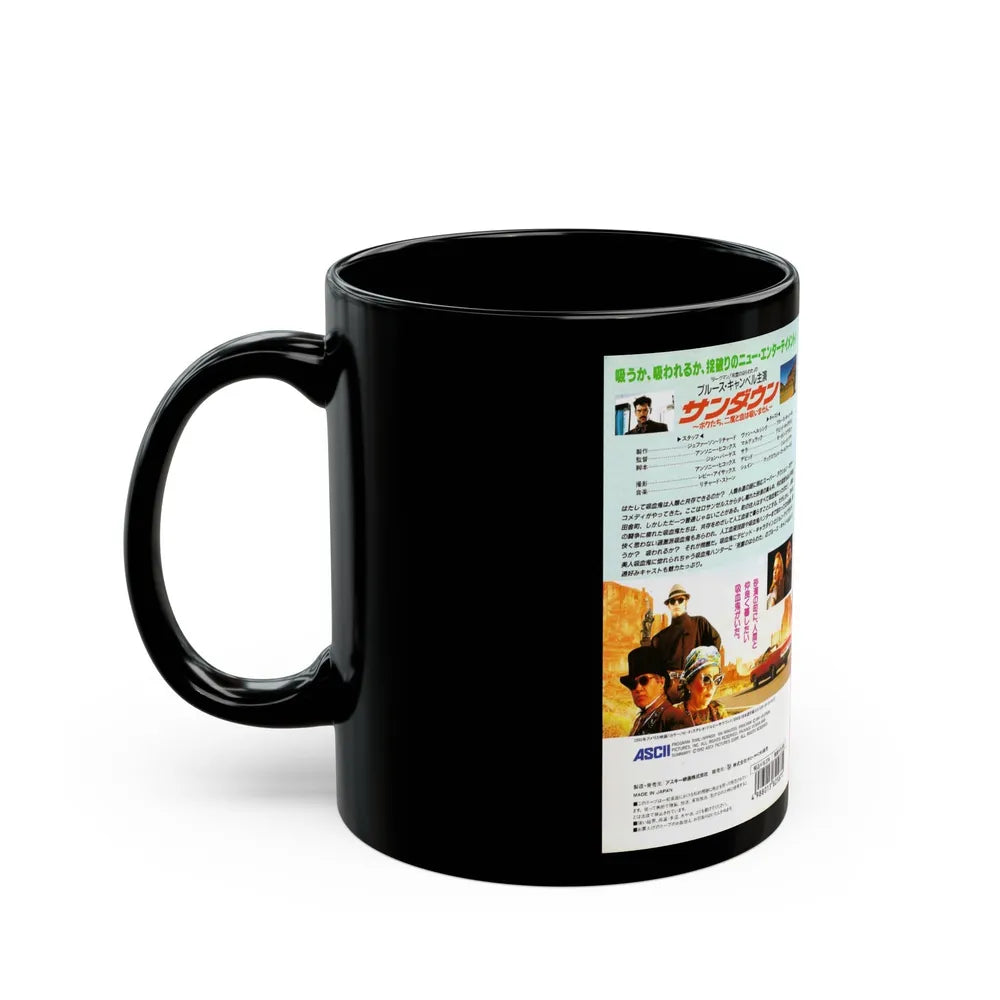 SUNDOWN (VHS COVER) - Black Coffee Mug-Go Mug Yourself