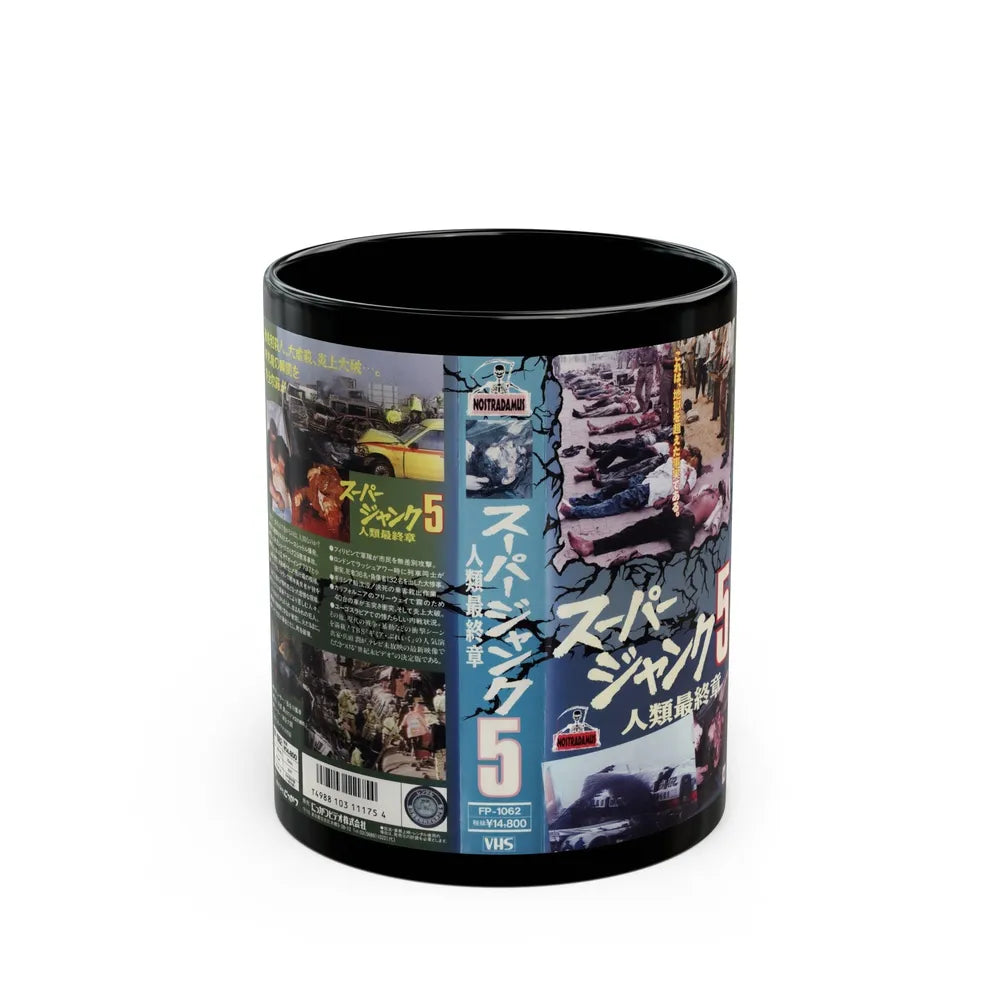 SUPER JUNK 5 (VHS COVER) - Black Coffee Mug-11oz-Go Mug Yourself