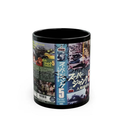 SUPER JUNK 5 (VHS COVER) - Black Coffee Mug 11oz - Go Mug Yourself