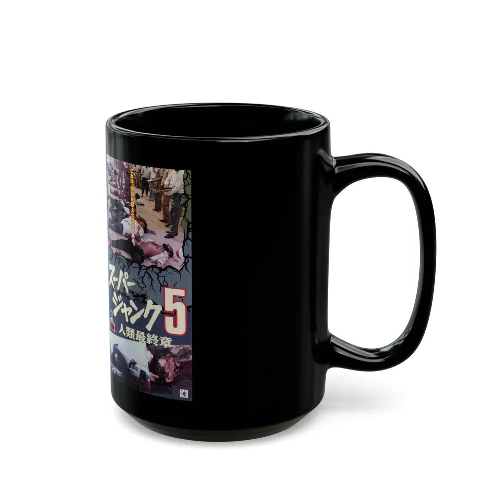 SUPER JUNK 5 (VHS COVER) - Black Coffee Mug-Go Mug Yourself