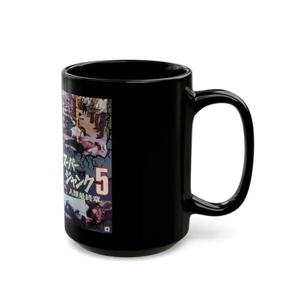 SUPER JUNK 5 (VHS COVER) - Black Coffee Mug - Go Mug Yourself