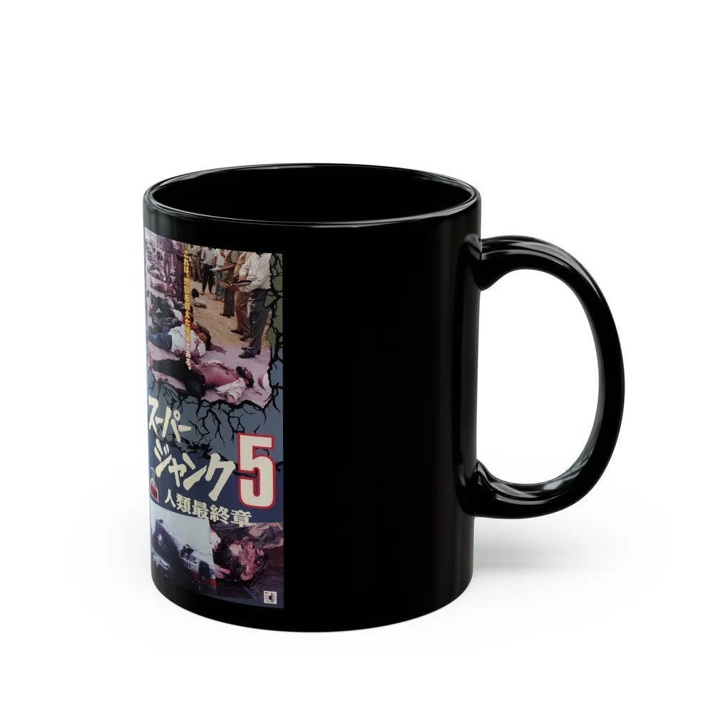 SUPER JUNK 5 (VHS COVER) - Black Coffee Mug-Go Mug Yourself