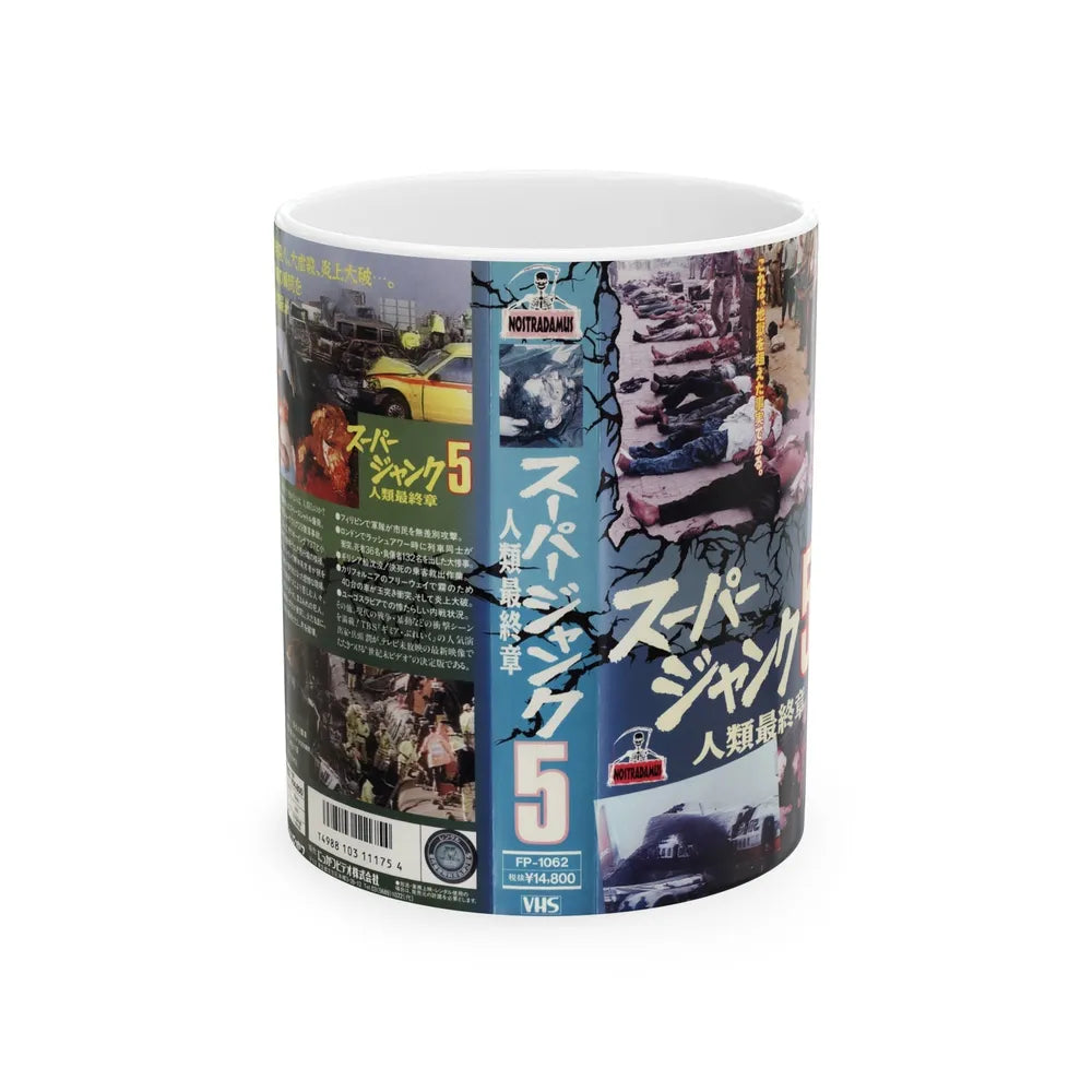 SUPER JUNK 5 (VHS COVER) - White Coffee Mug-11oz-Go Mug Yourself