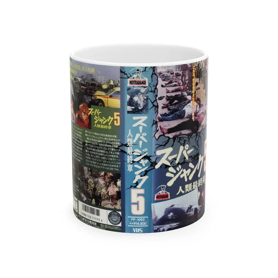 SUPER JUNK 5 (VHS COVER) - White Coffee Mug 11oz - Go Mug Yourself