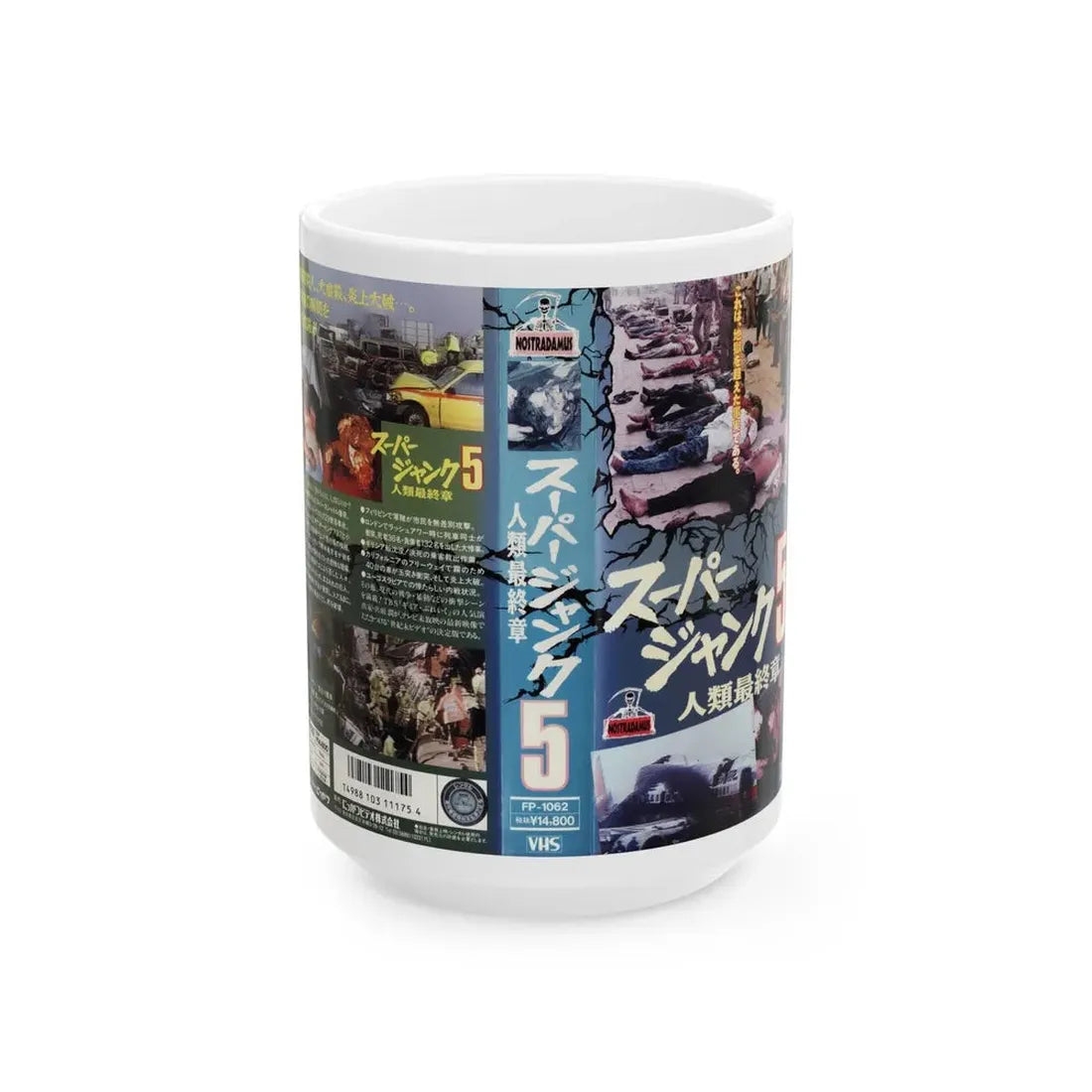 SUPER JUNK 5 (VHS COVER) - White Coffee Mug 15oz - Go Mug Yourself