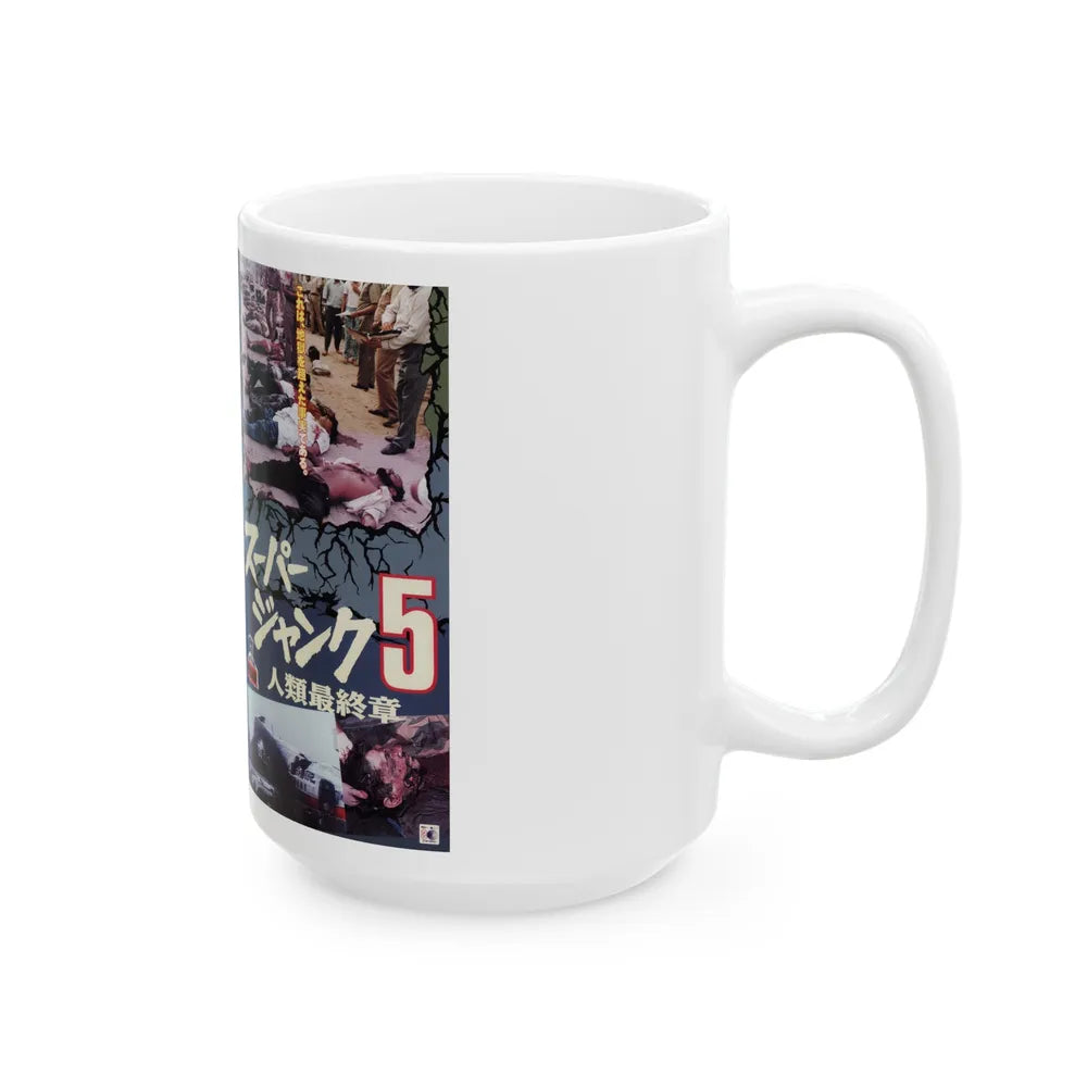 SUPER JUNK 5 (VHS COVER) - White Coffee Mug-Go Mug Yourself