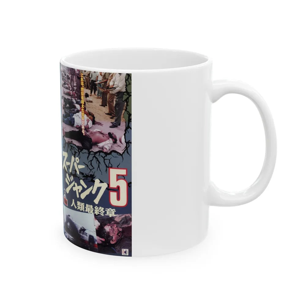 SUPER JUNK 5 (VHS COVER) - White Coffee Mug-Go Mug Yourself