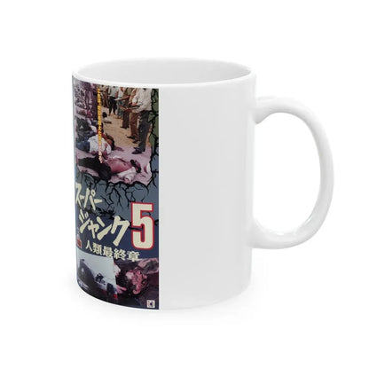 SUPER JUNK 5 (VHS COVER) - White Coffee Mug - Go Mug Yourself