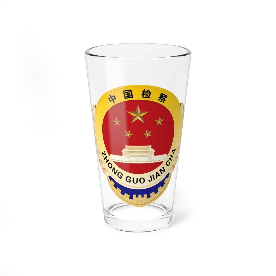 Supreme Peoples Procuratorate of P.R.Chinas badge  (China) (Coat of Arms) Pint Glass 16oz 16oz - Go Mug Yourself