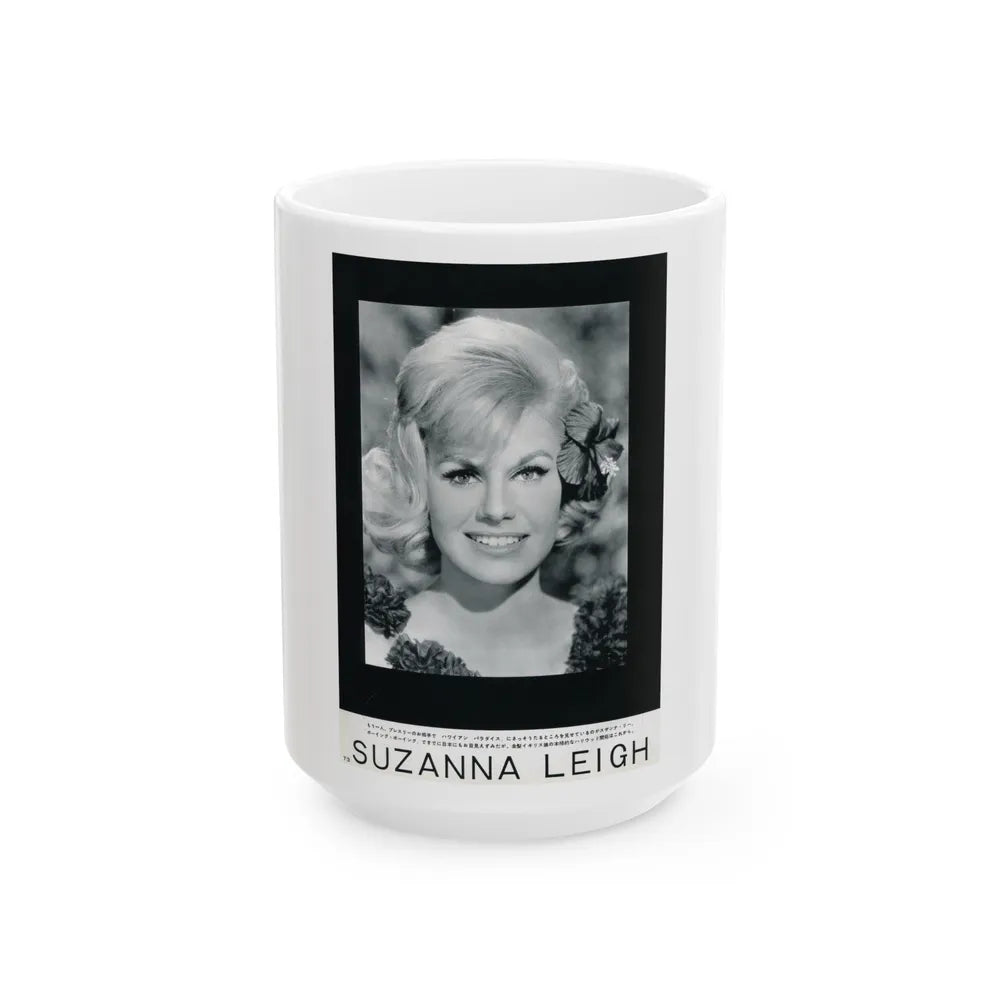 Suzanna Leigh #41 (Vintage Female Icon) White Coffee Mug-15oz-Go Mug Yourself