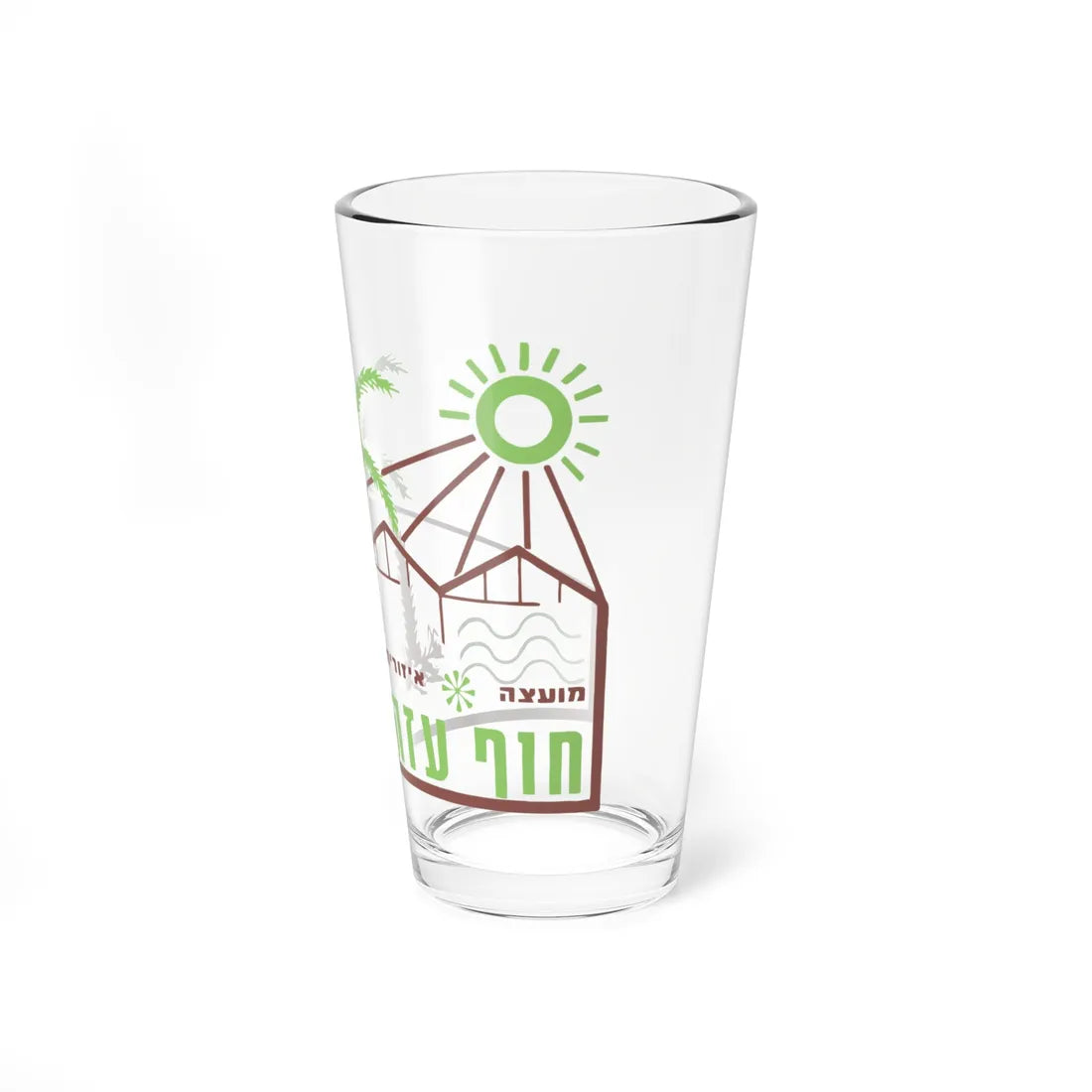 Symbol of Hof Azza Regional Council (Israel) (Coat of Arms) Pint Glass 16oz - Go Mug Yourself