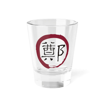 Symbol of the Kingdom of Tungning (China) (Coat of Arms) Shot Glass 1.5oz 1.5oz - Go Mug Yourself