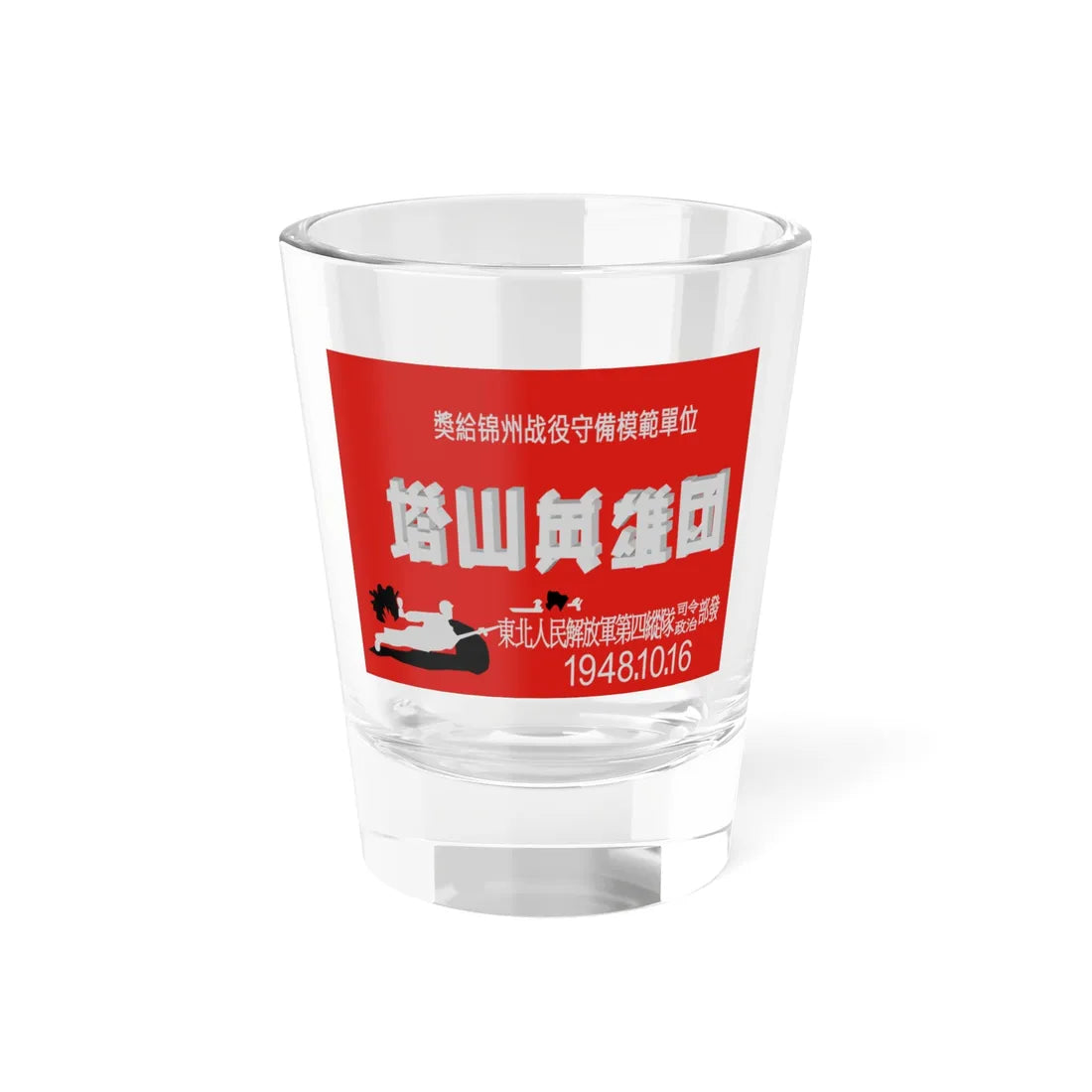 Tashanflag (China) Shot Glass 1.5oz 1.5oz - Go Mug Yourself