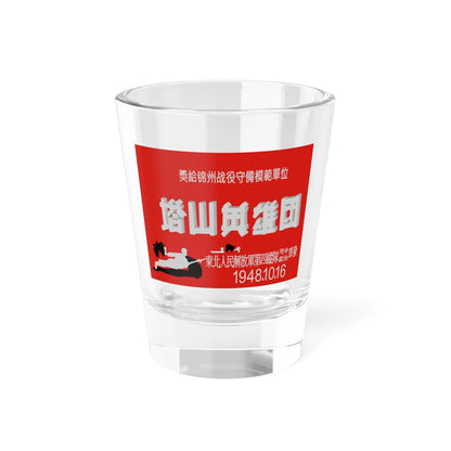 Tashanflag (China) Shot Glass 1.5oz 1.5oz - Go Mug Yourself