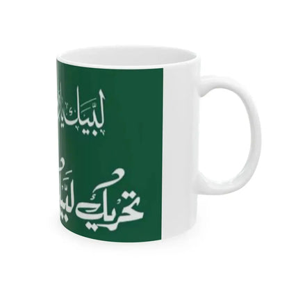 Tehreek-e-Labbaik Pakistan flag (Pakistan) White Coffee Mug - Go Mug Yourself
