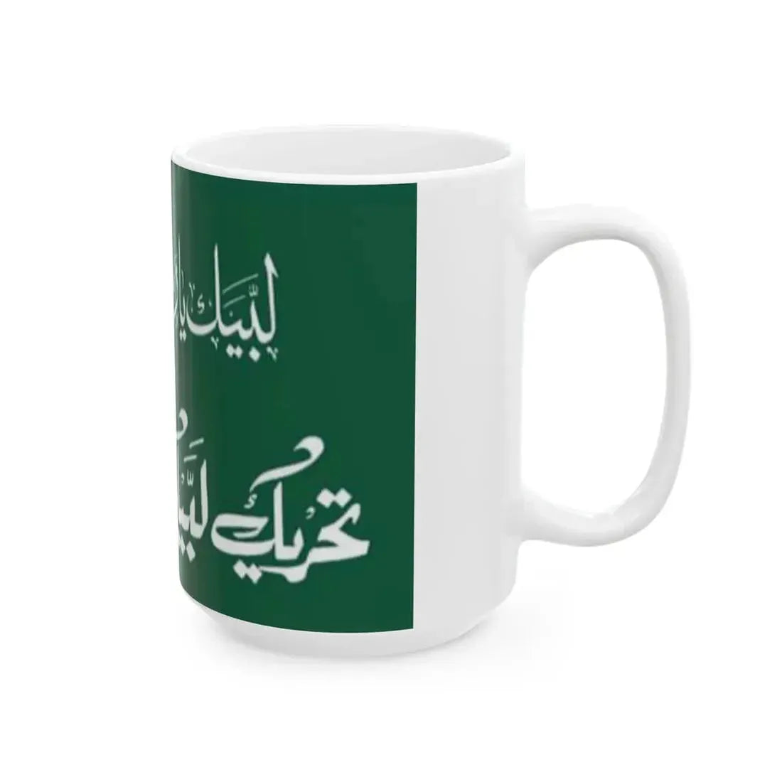 Tehreek-e-Labbaik Pakistan flag (Pakistan) White Coffee Mug - Go Mug Yourself