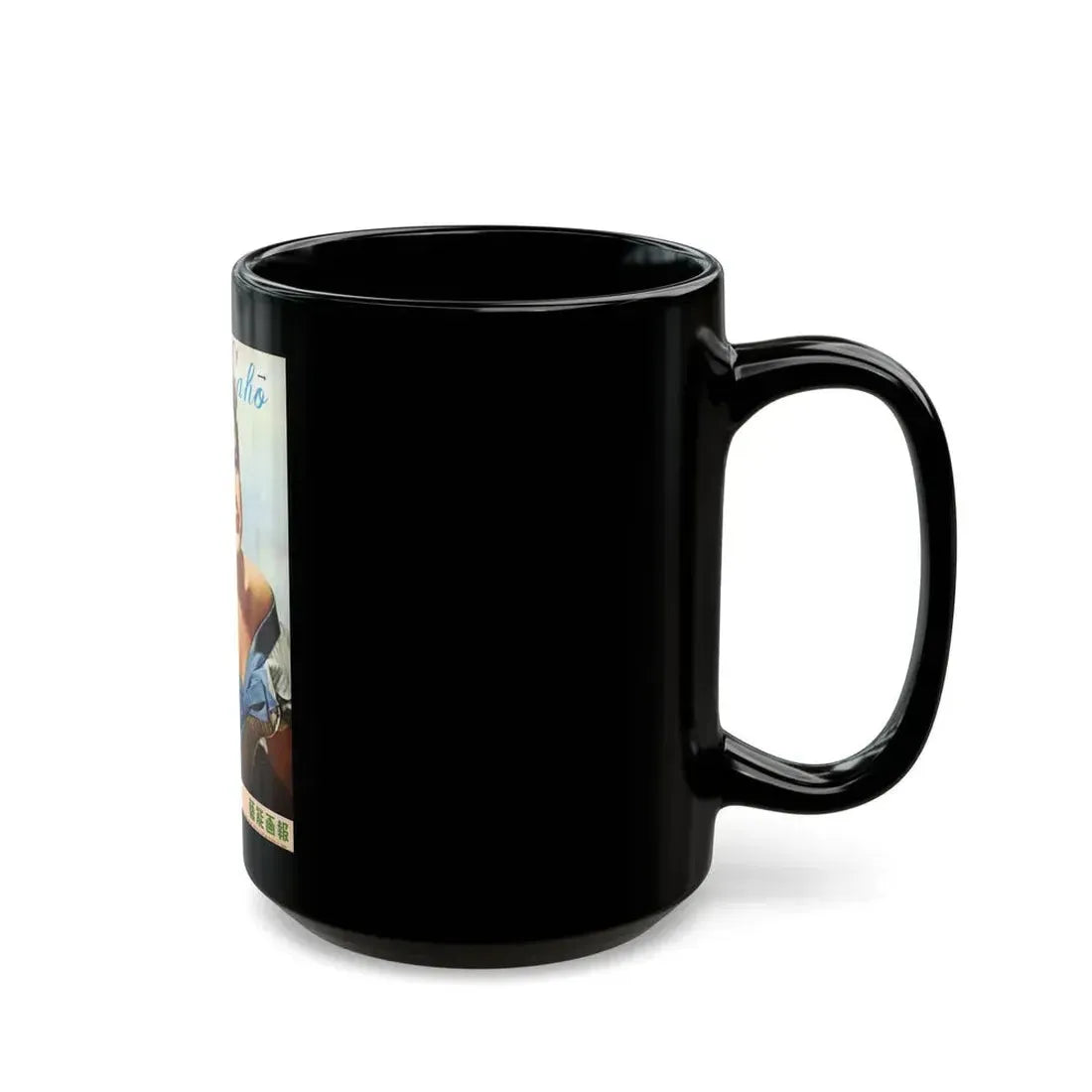 Terry Moore #98 - Japanese Magazine Cover (Vintage Female Icon) Black Coffee Mug - Go Mug Yourself