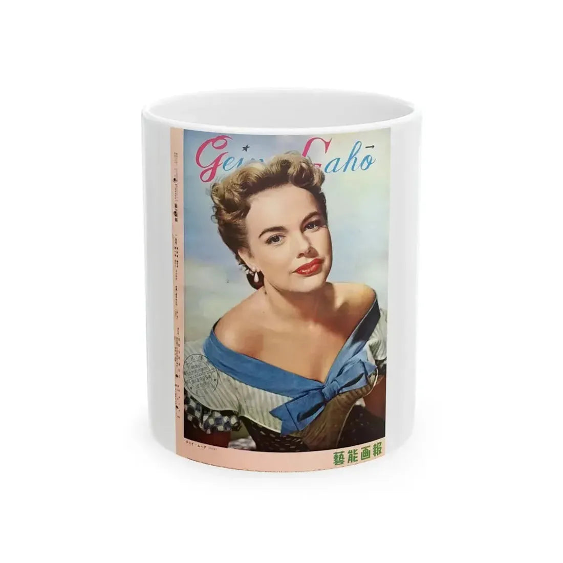 Terry Moore #98 - Japanese Magazine Cover (Vintage Female Icon) White Coffee Mug 11oz - Go Mug Yourself