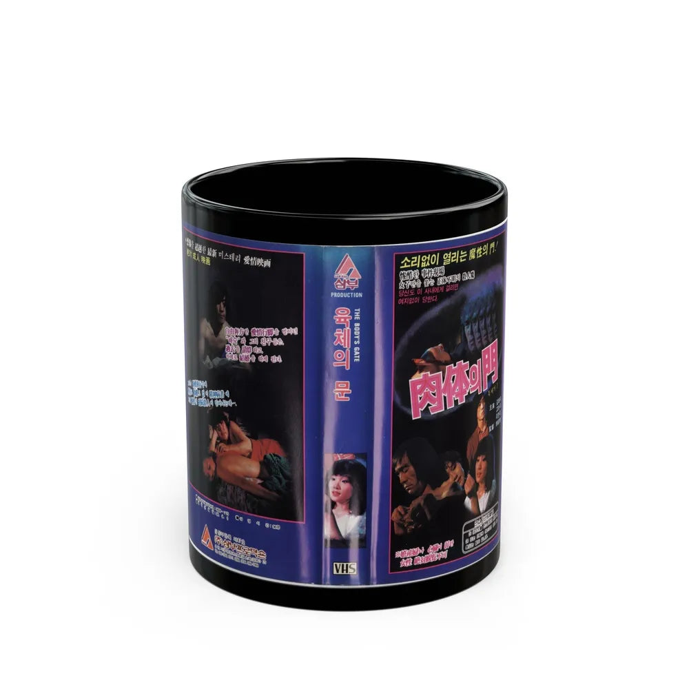 THE BODYS GATE (VHS COVER) - Black Coffee Mug-11oz-Go Mug Yourself