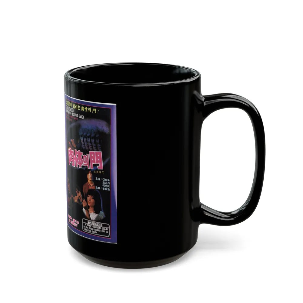 THE BODYS GATE (VHS COVER) - Black Coffee Mug-Go Mug Yourself