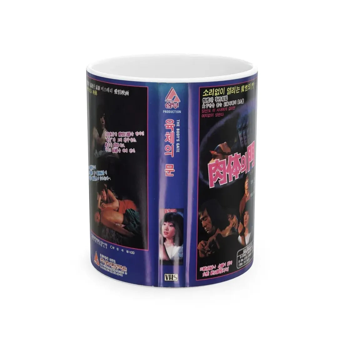 THE BODYS GATE (VHS COVER) - White Coffee Mug 11oz - Go Mug Yourself