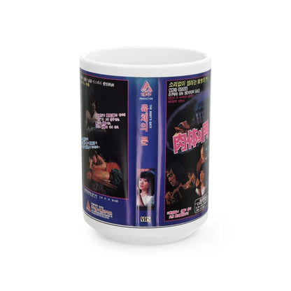 THE BODYS GATE (VHS COVER) - White Coffee Mug-15oz-Go Mug Yourself