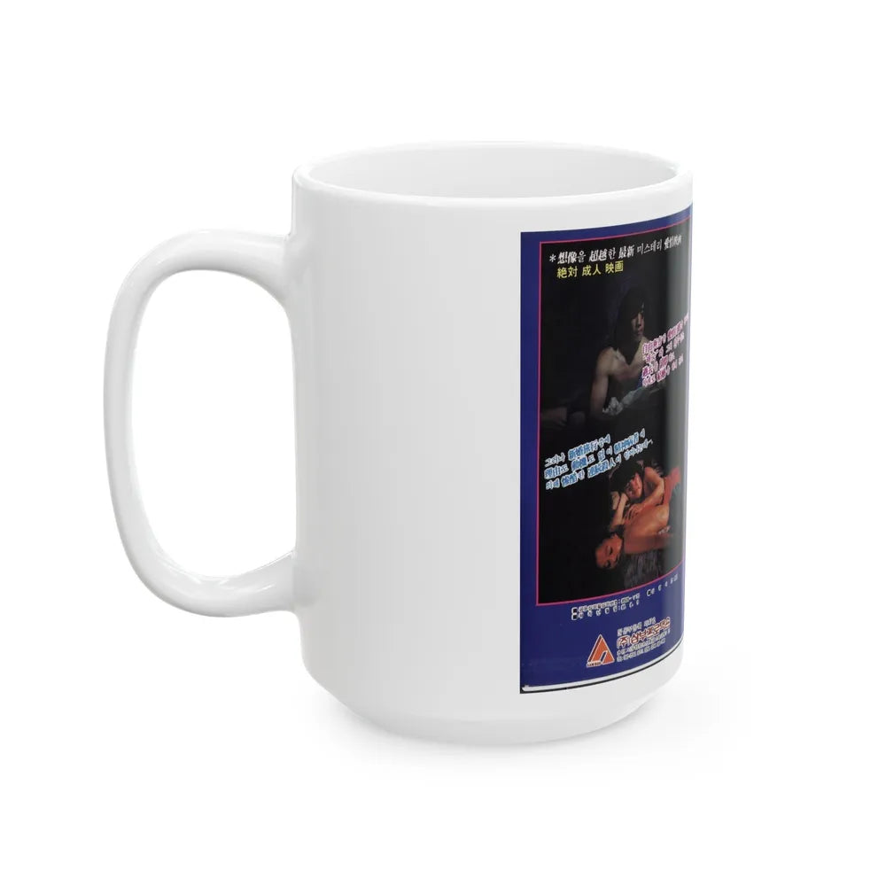 THE BODYS GATE (VHS COVER) - White Coffee Mug-Go Mug Yourself