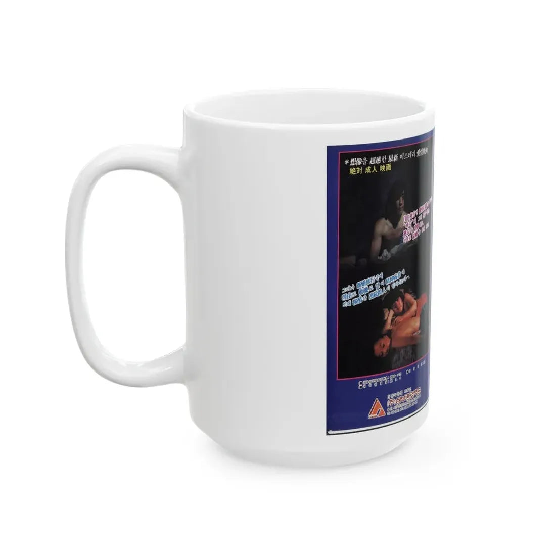 THE BODYS GATE (VHS COVER) - White Coffee Mug - Go Mug Yourself