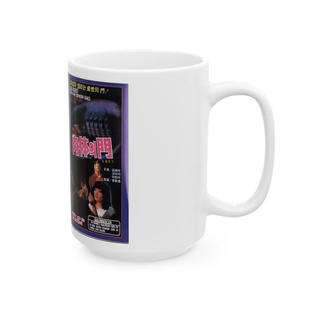 THE BODYS GATE (VHS COVER) - White Coffee Mug-Go Mug Yourself