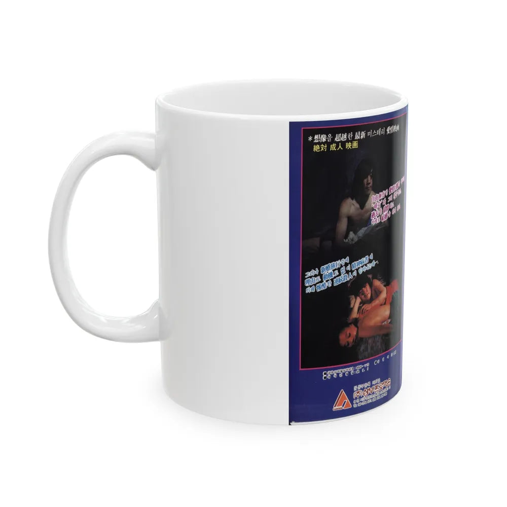 THE BODYS GATE (VHS COVER) - White Coffee Mug-Go Mug Yourself