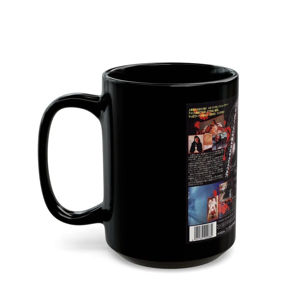 THE BURNING MOON (VHS COVER) - Black Coffee Mug-Go Mug Yourself