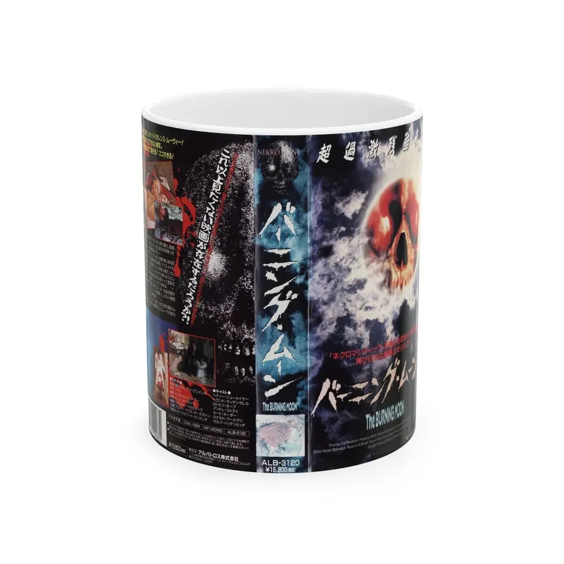 THE BURNING MOON (VHS COVER) - White Coffee Mug 11oz - Go Mug Yourself