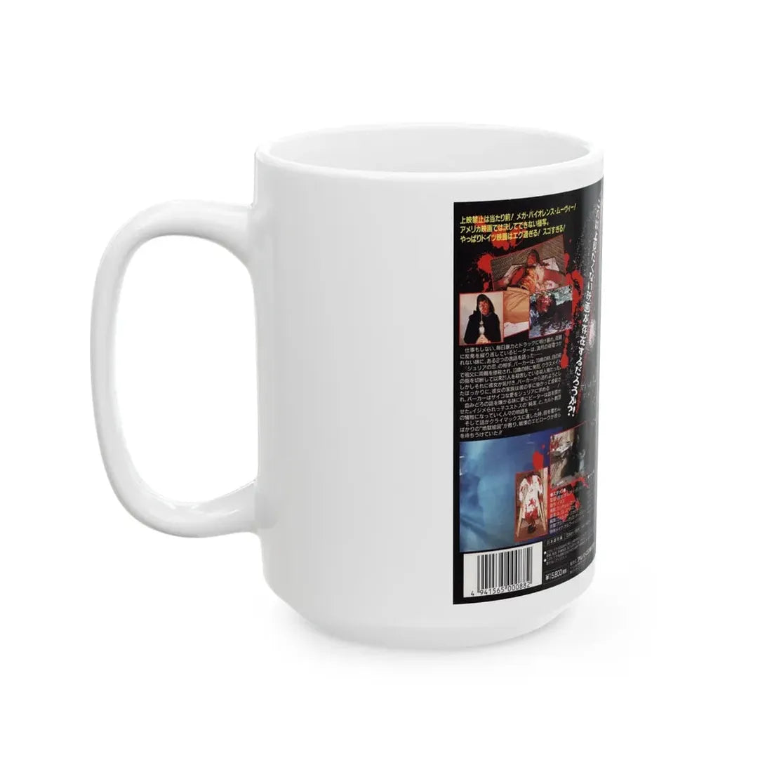 THE BURNING MOON (VHS COVER) - White Coffee Mug - Go Mug Yourself