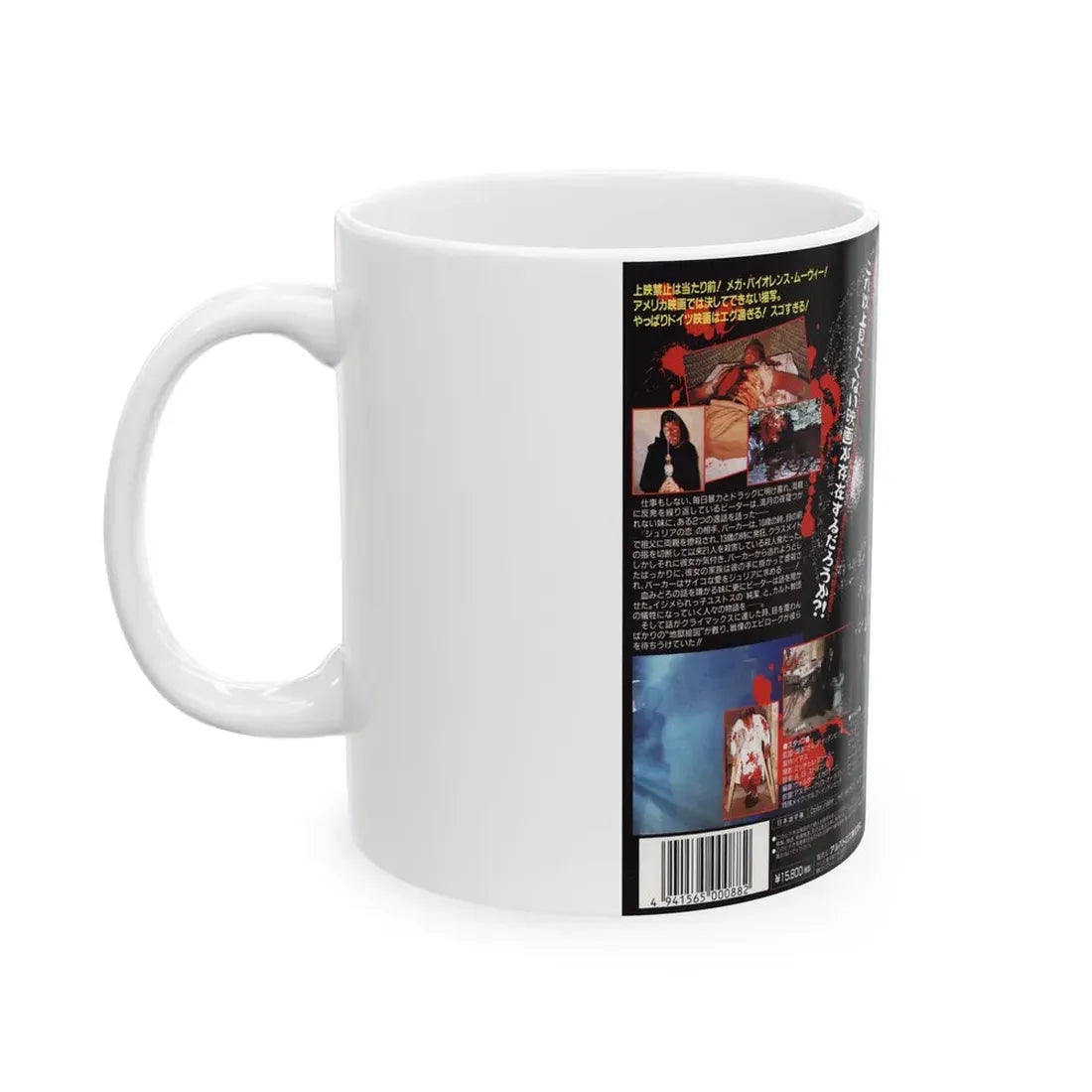 THE BURNING MOON (VHS COVER) - White Coffee Mug - Go Mug Yourself