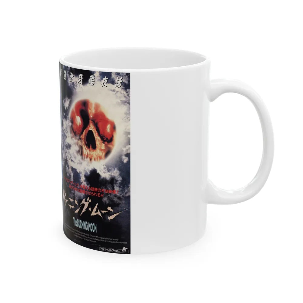 THE BURNING MOON (VHS COVER) - White Coffee Mug-Go Mug Yourself