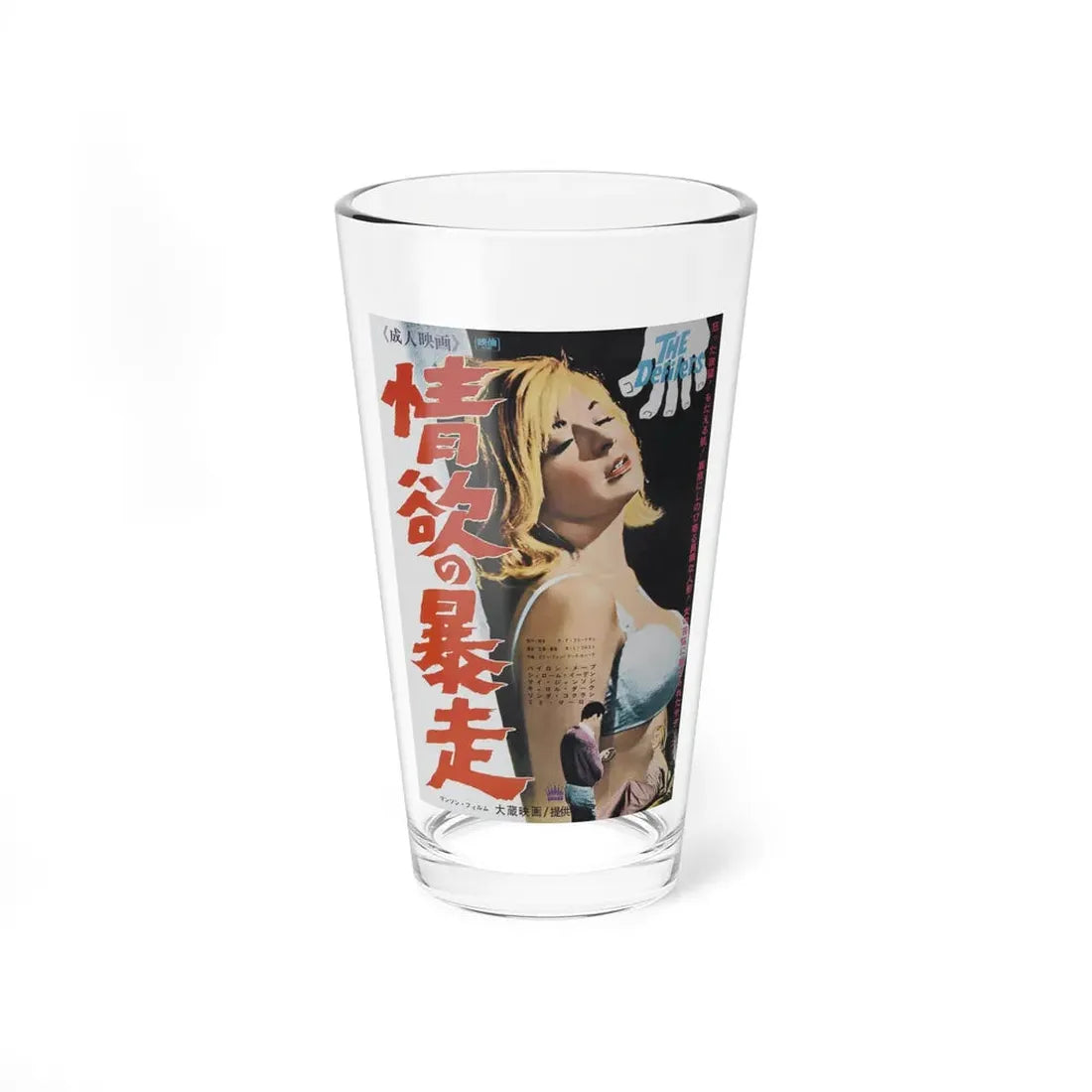 THE DEFILERS (JAPANESE) 1965 Movie Poster - Pint Glass 16oz 16oz - Go Mug Yourself