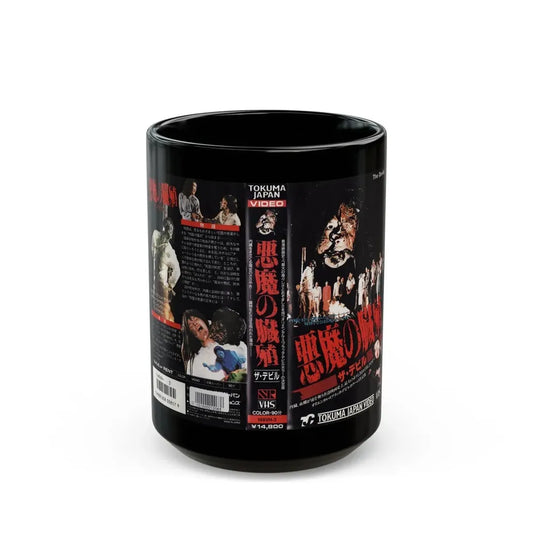 THE DEVILS (VHS COVER) - Black Coffee Mug 15oz - Go Mug Yourself