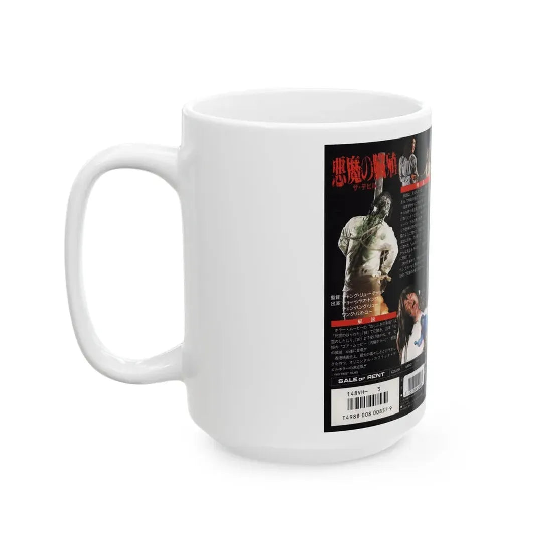 THE DEVILS (VHS COVER) - White Coffee Mug - Go Mug Yourself