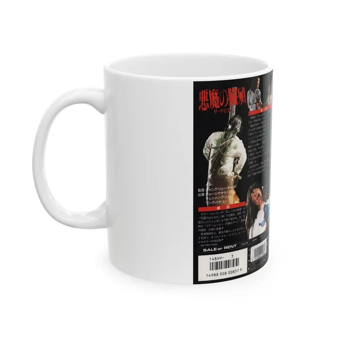 THE DEVILS (VHS COVER) - White Coffee Mug - Go Mug Yourself