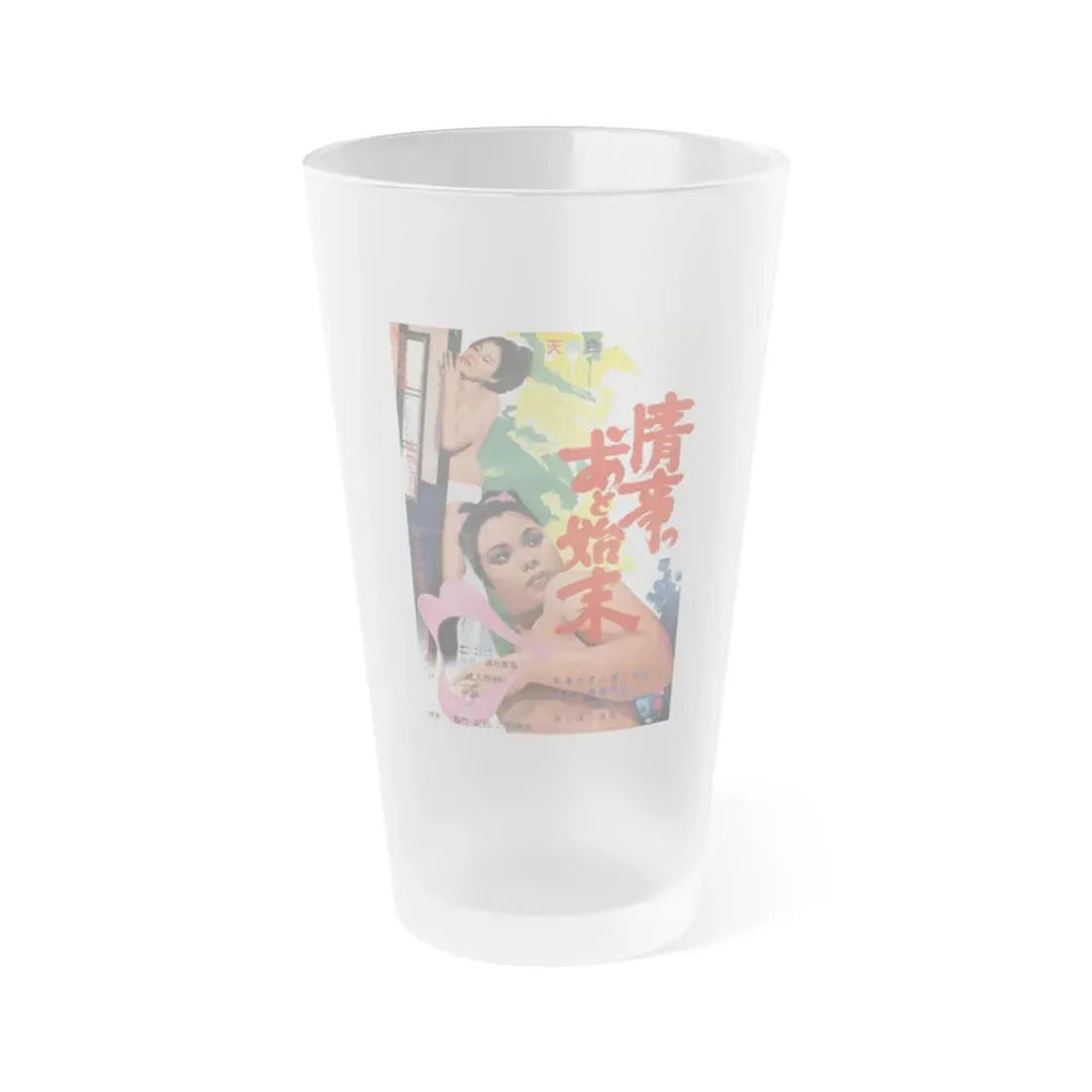 THE END OF LOVE AFFAIR (ASIAN) Movie Poster - Frosted Pint Glass 16oz 16oz Frosted - Go Mug Yourself