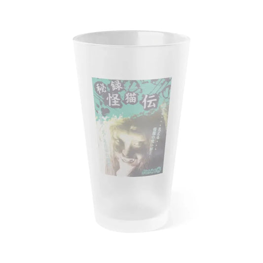 THE HAUNTED CASTLE (JAPANESE) 1960 Movie Poster - Frosted Pint Glass 16oz Default Title - Go Mug Yourself