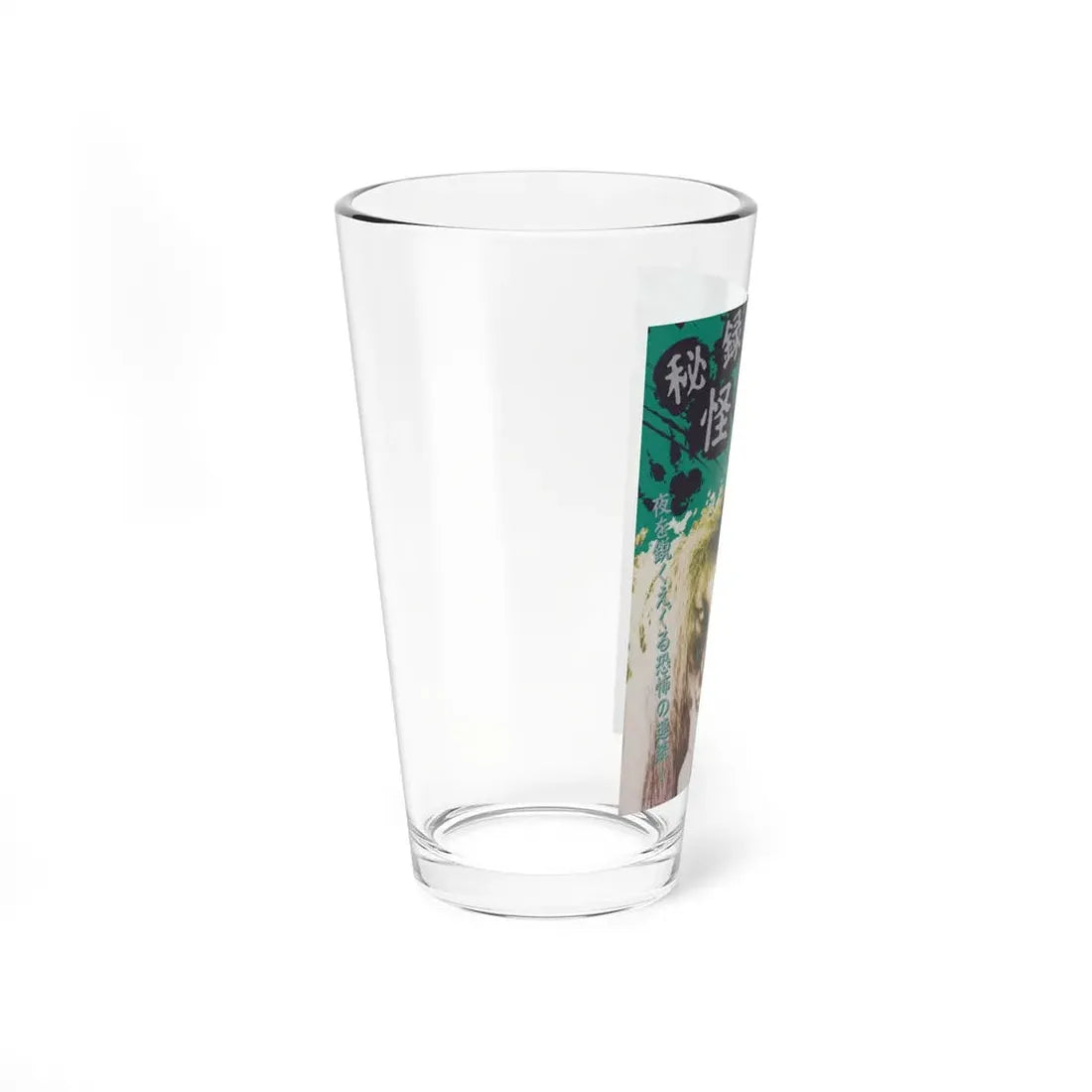 THE HAUNTED CASTLE (JAPANESE) 1960 Movie Poster - Pint Glass 16oz - Go Mug Yourself