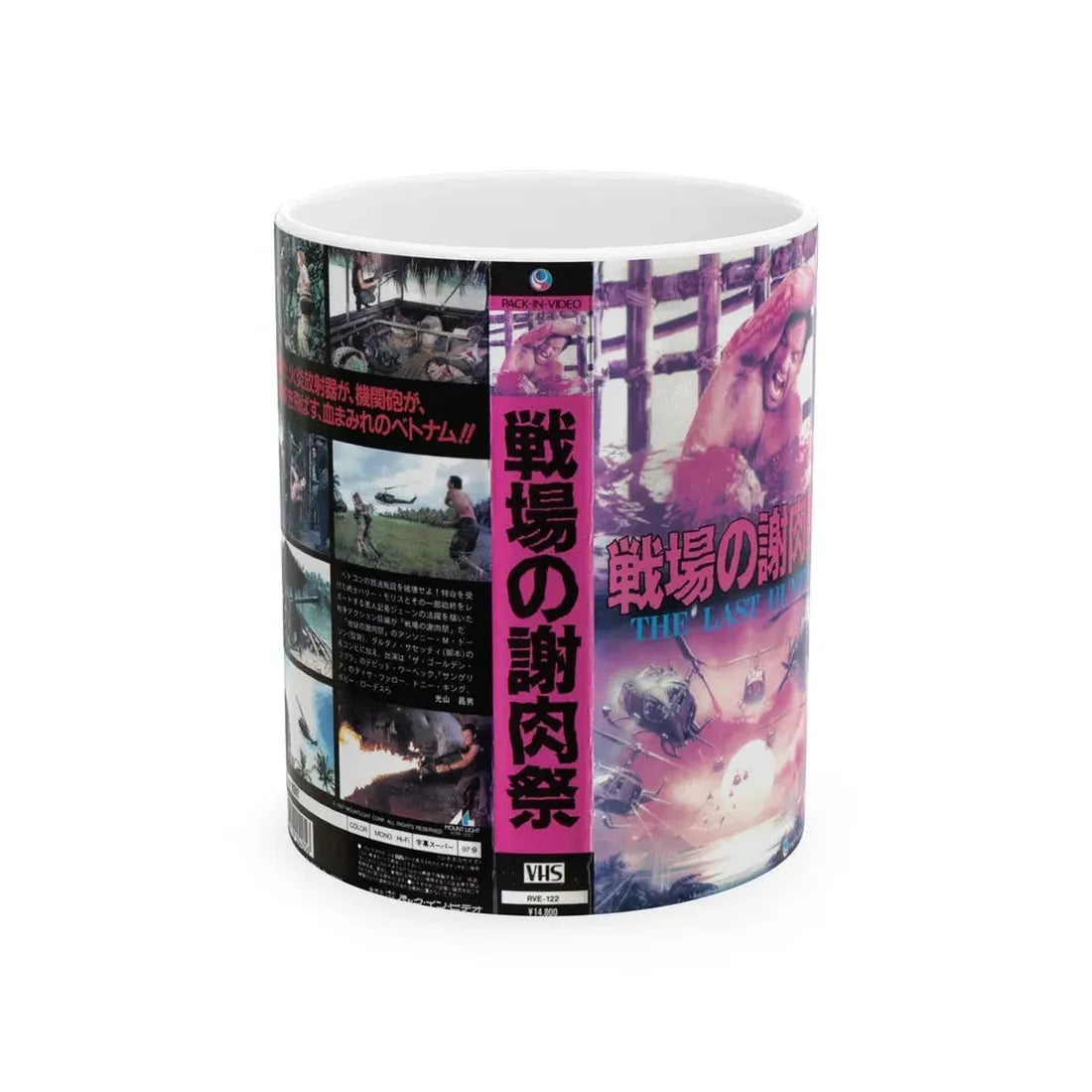 THE LAST HUNTER (VHS COVER) - White Coffee Mug 11oz - Go Mug Yourself